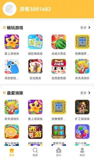 掌上乐园app最新版下载 v4.1.0