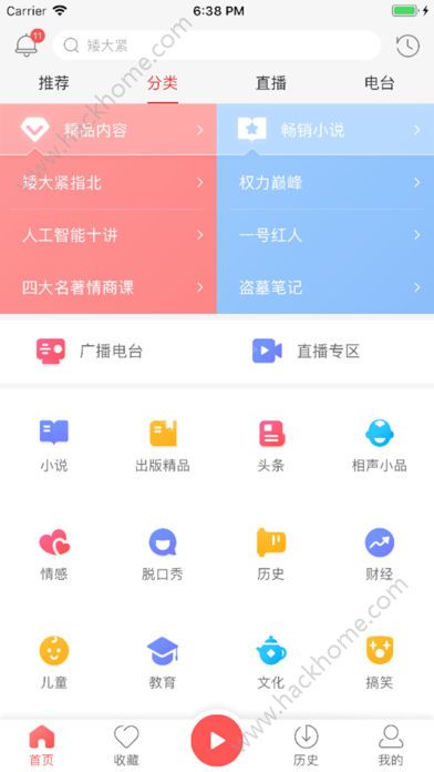 乐可fm收听m.蜻蜓.fm软件免费下载最新 v10.2.6