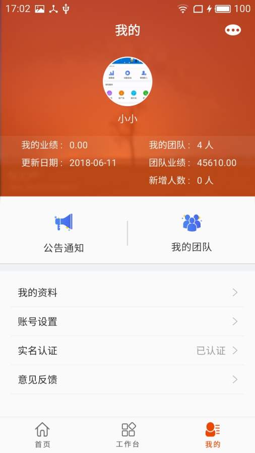 道丰通app官方下载 v1.0