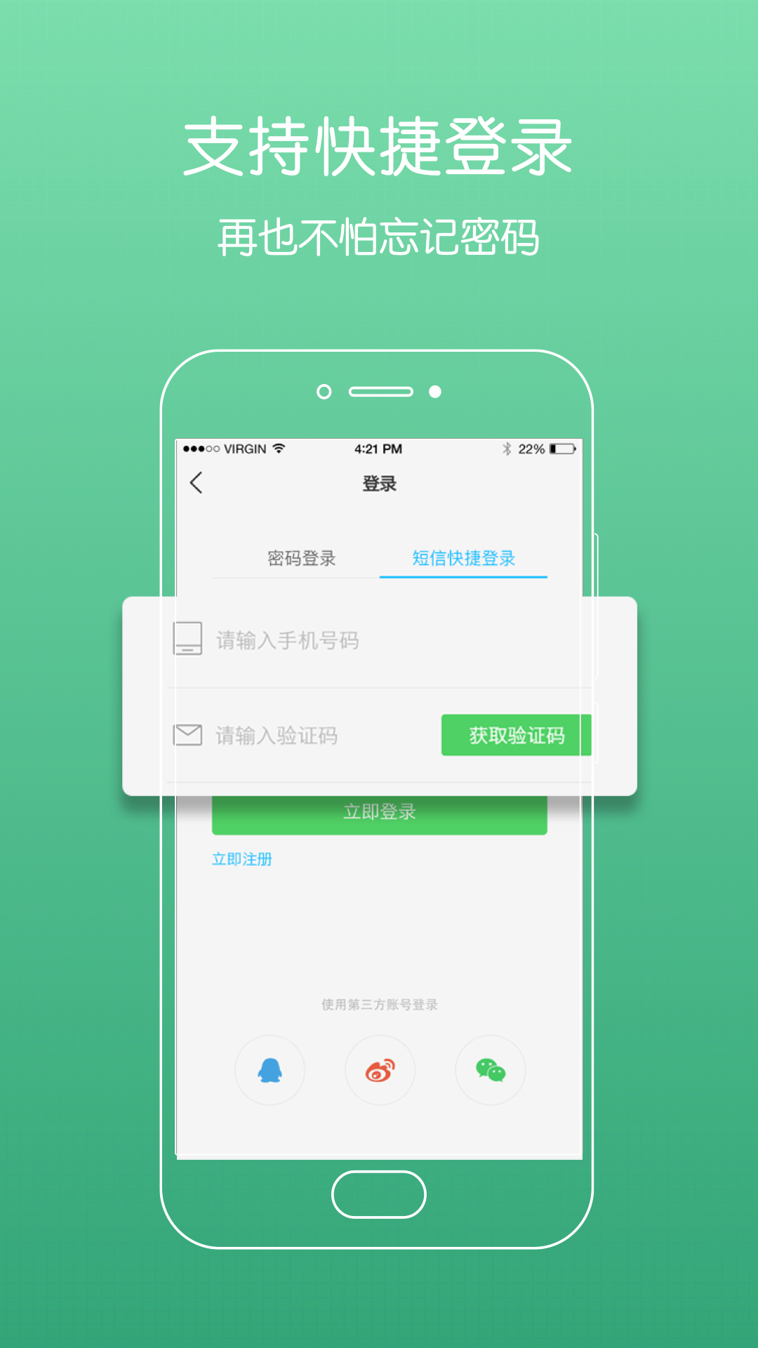 东至人网最新新闻官方app软件下载 v3.14