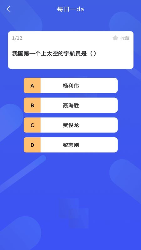 轻松学历史app软件手机版 v1.1