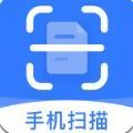 手机扫描助手app官方下载 v3.2.6