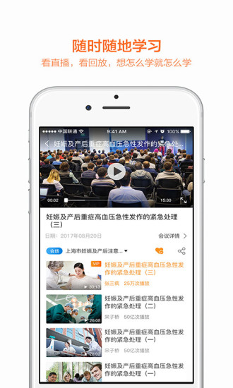 医学微视最新版官方app下载 v3.0.4