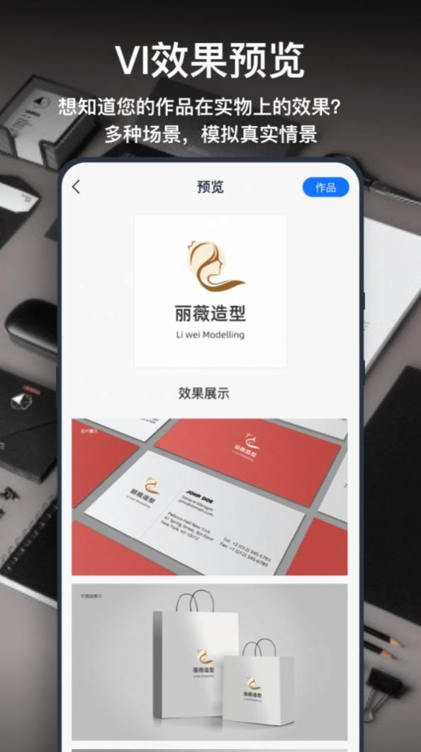 一键logo设计app免费下载图片1