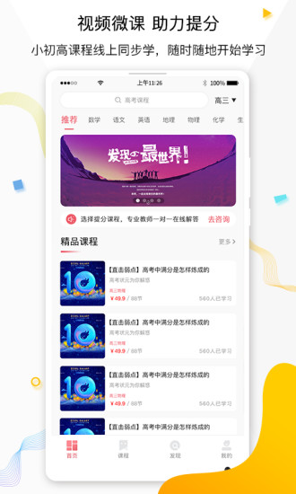 7天学堂app查分官方下载 v4.2.8