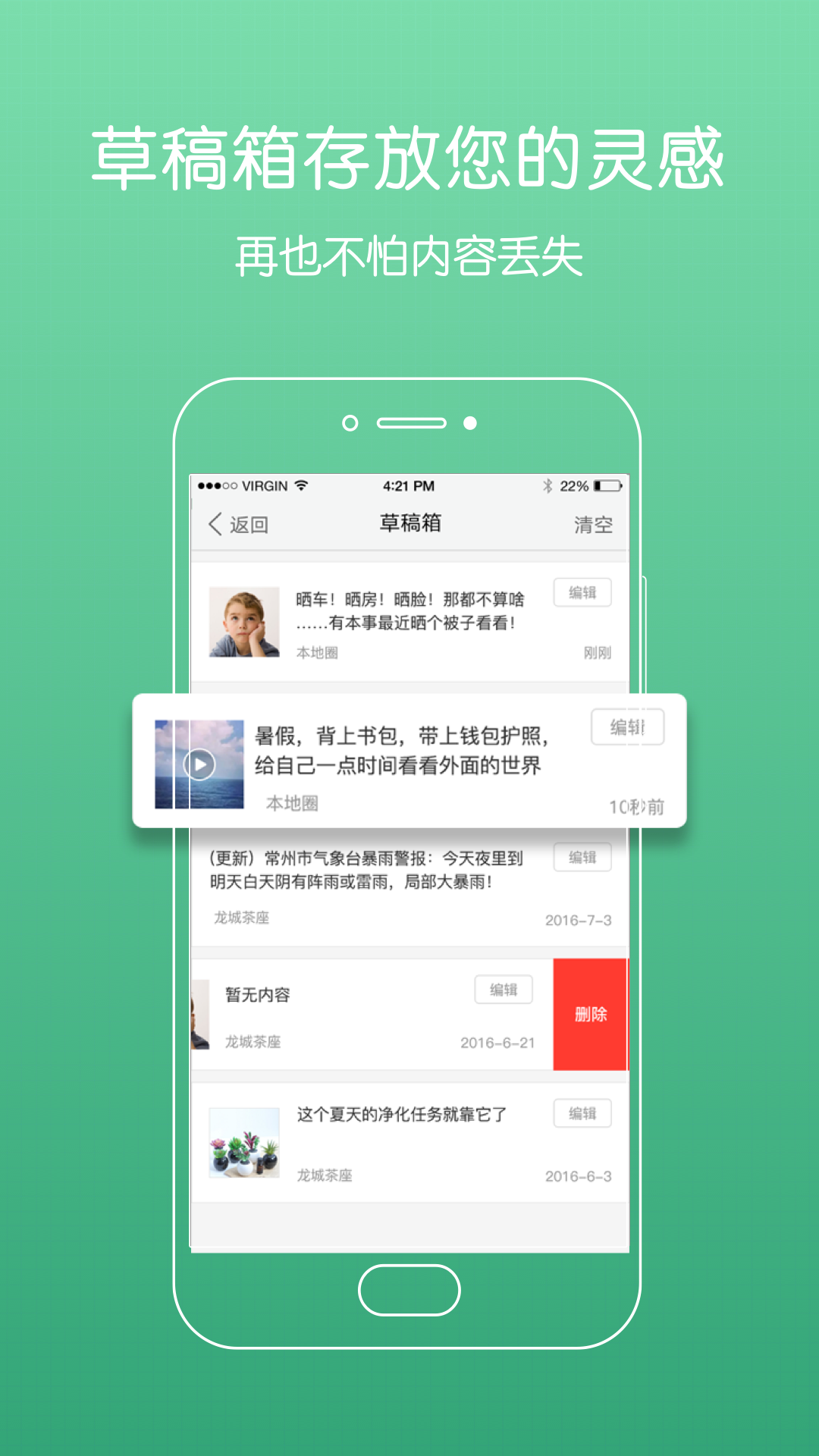 东至人网最新新闻官方app软件下载 v3.14