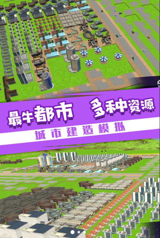 岁月历程城市之旅安卓版手游下载 v3.1.10