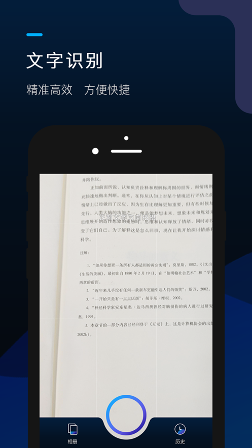 掌上识别王下载最新版app v4.11.3.0