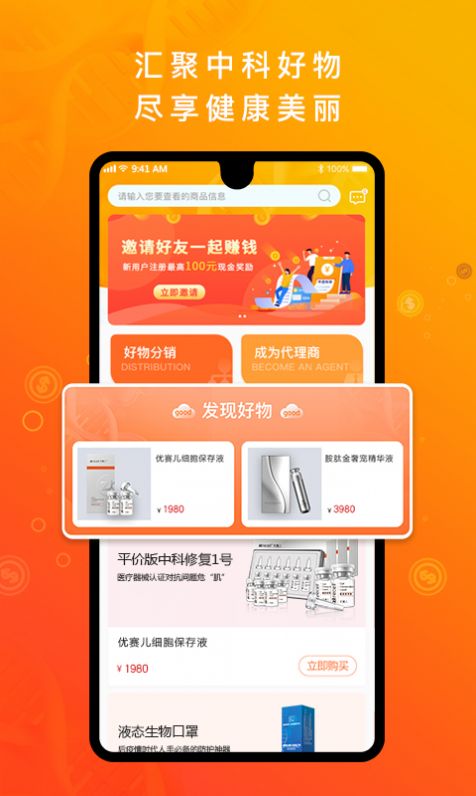 中科汇APP手机版下载 v1.0.1