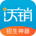 沃销app官方手机版下载 v1.7.2