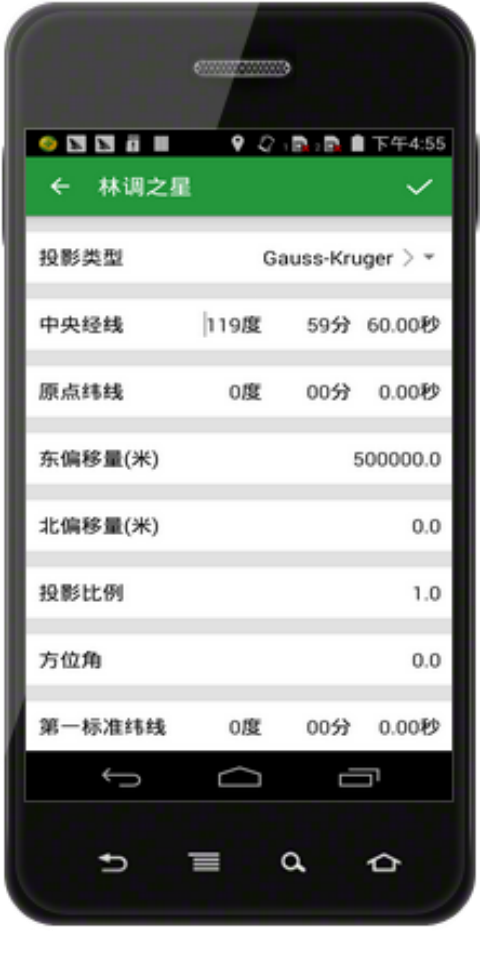 林调通软件下载app（林调之星） v3.0.432