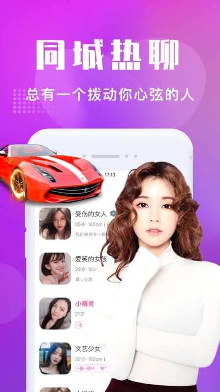 欢遇交友app相亲平台官方版 v1.0.0.1029