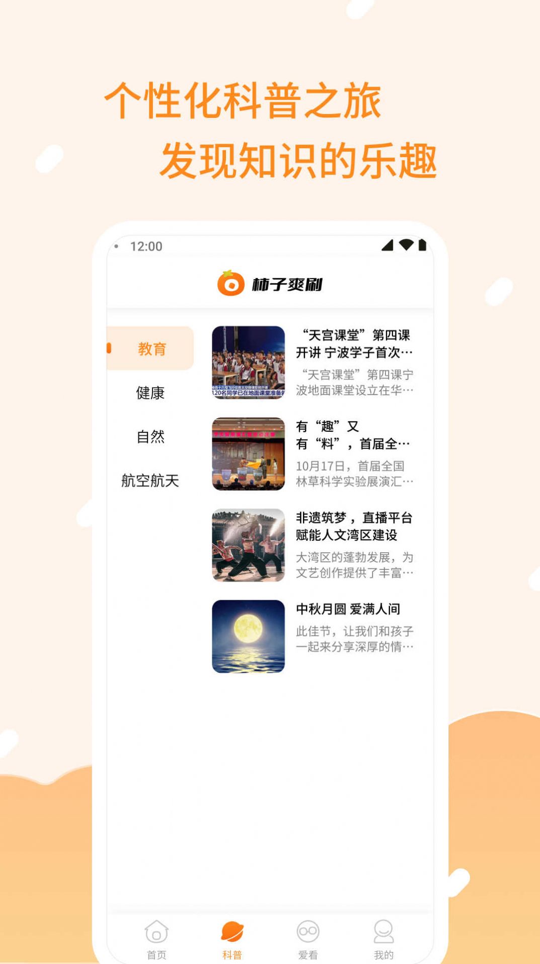 柿子爽刷app安卓版下载 v1.0