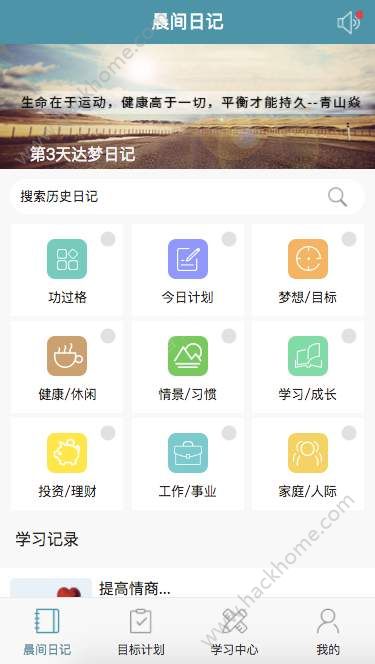 达梦日记app手机版软件下载 v1.9