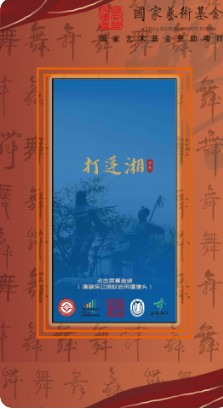 智能廊下莲湘app传统文化平台最新版 v2.1