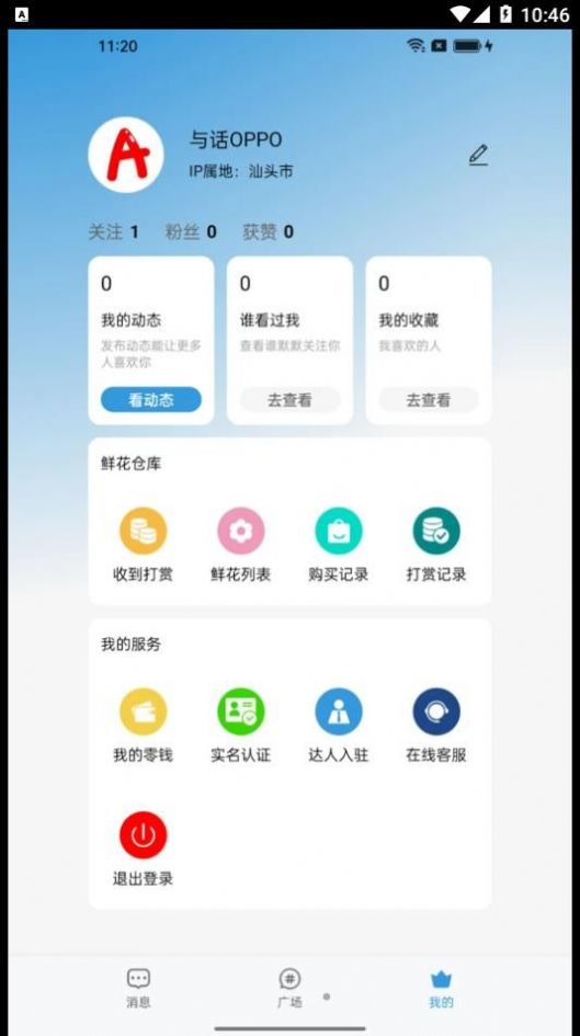 与话软件下载 v1.0.0