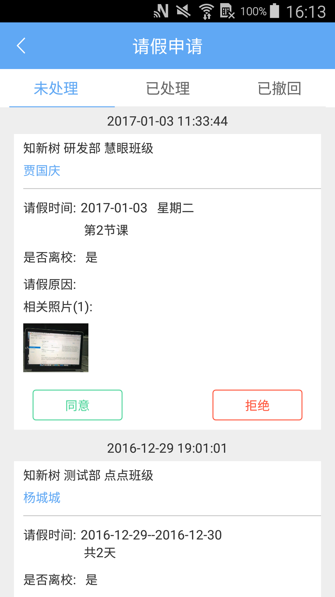 知新点点app手机版下载 v2.3.4