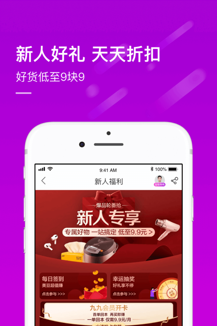 国美APP改名真快乐最新版下载 v9.0.4