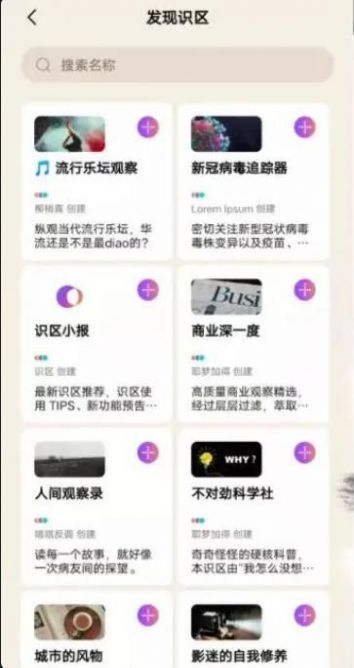 识区 字节跳动智能阅读工具app官方版图片5