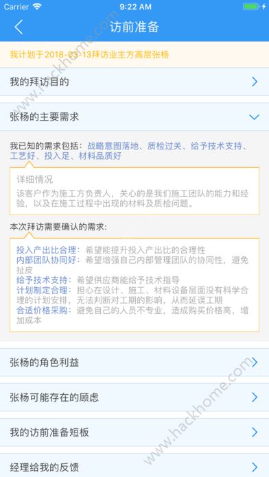 快签单app手机版软件下载图片2