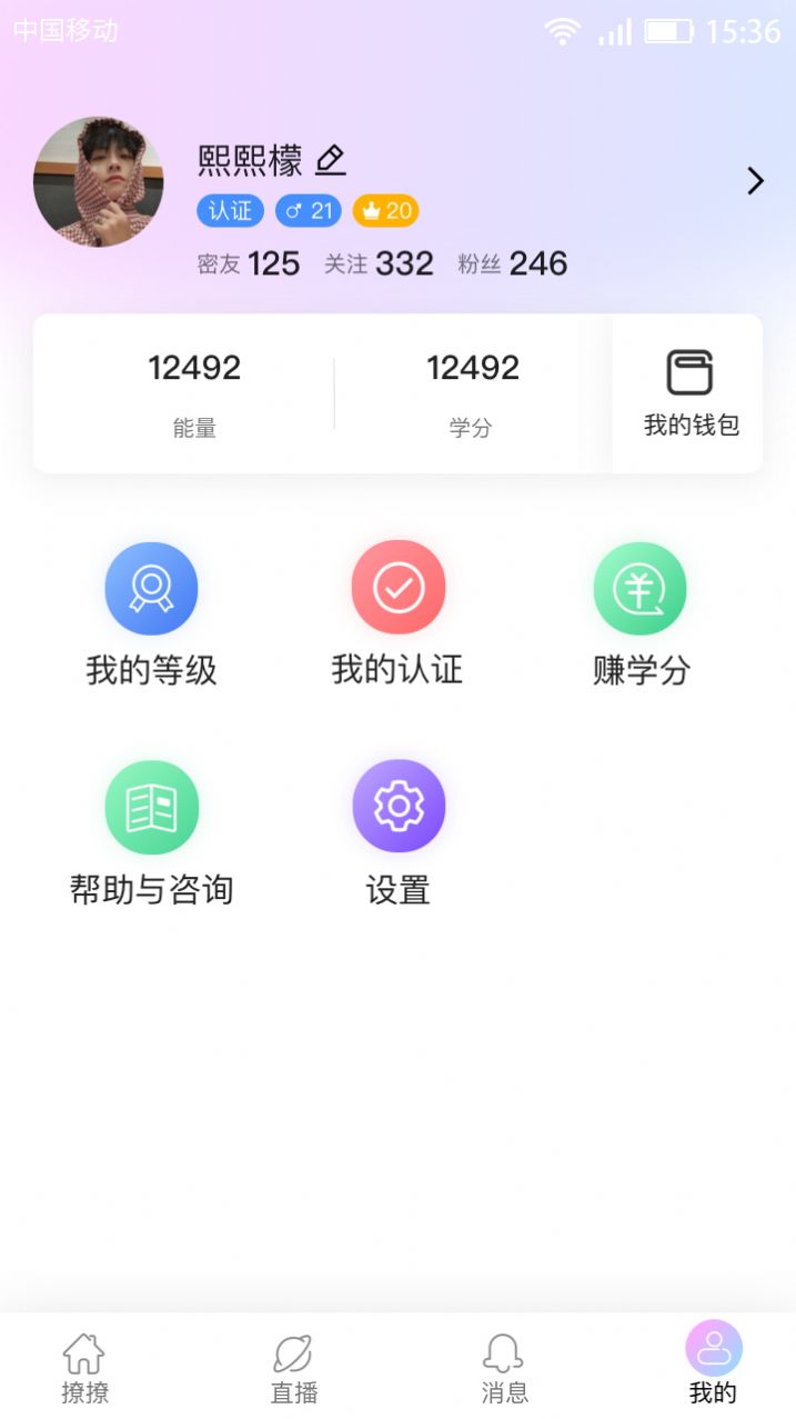 麦芽交友app官方最新版下载 v1.0.7