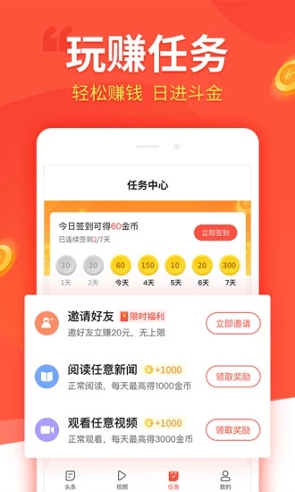 趣看看官方免费下载app v1.2.0