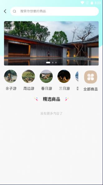 中鋆旅游app官方版下载 v1.0.0