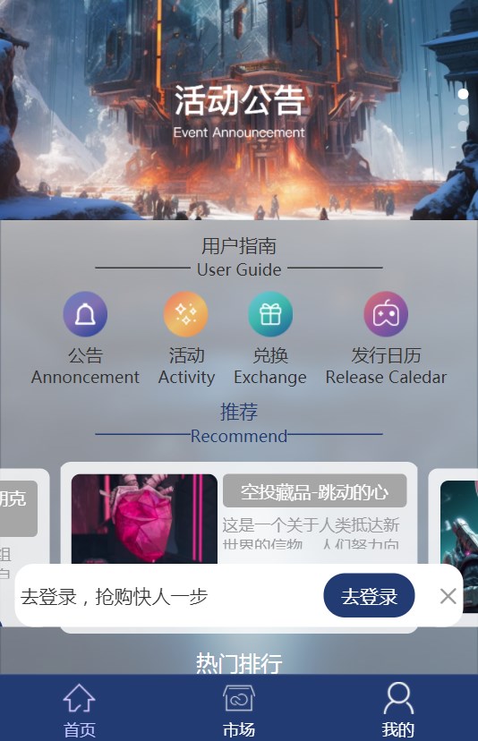 ToNine数藏app官方下载 v1.4.1