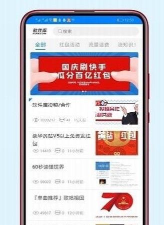 少年分享阁软件库免费最新版app下载图片1