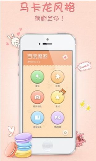 魔图美图神器app软件安卓下载图片1