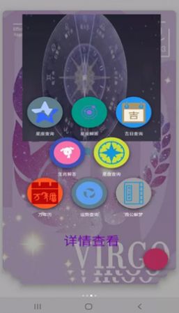 钟意星座屋app官方版下载 v1.0.1