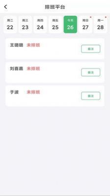 小棉袄移动端店铺办公系统app官方下载 v1.3