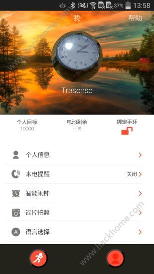 TRASENSE官方手机版app免费下载 v1.3.86