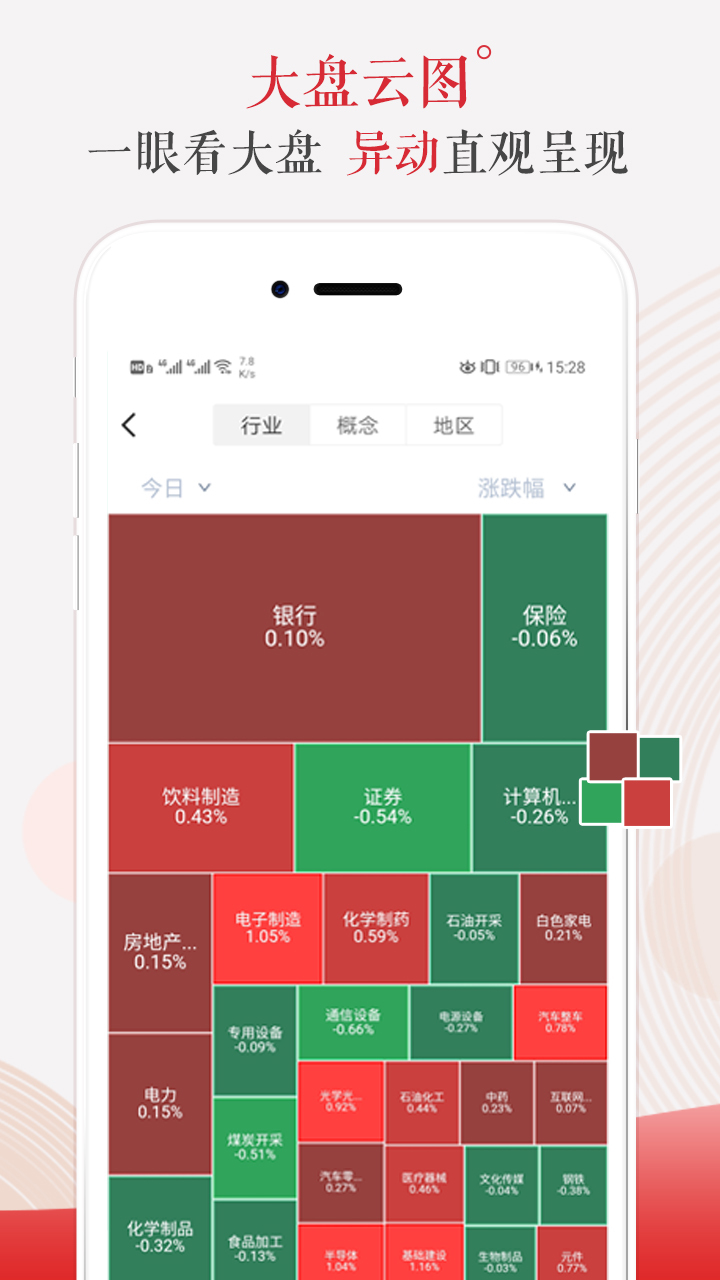 荔枝财经app官方版手机下载 v2.9.6