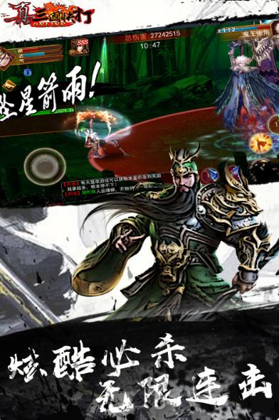 真三国快打ol官方下载 v5.73