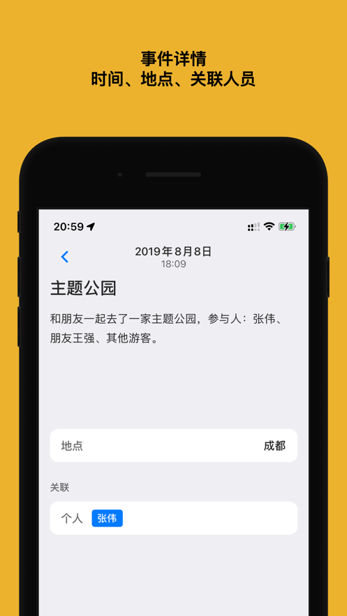 贴心记app最新版 v1.0