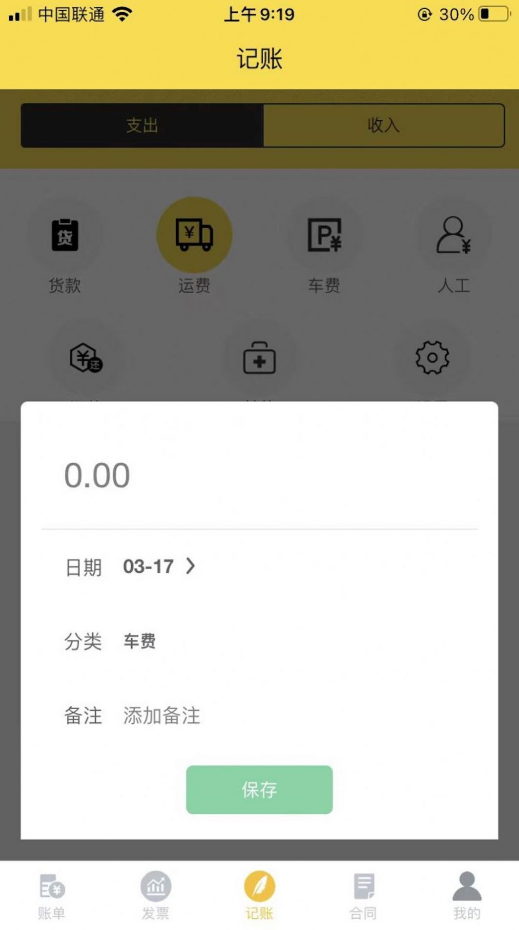 再生账本app官方下载 v1.2.0