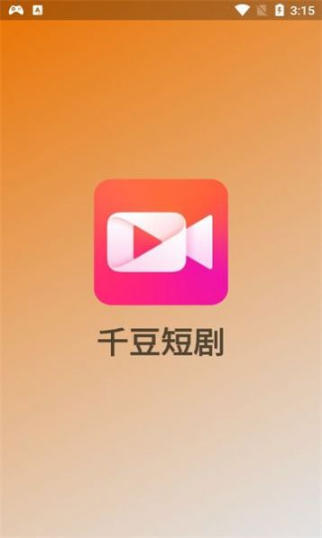 千豆短剧免费版官方下载 v1.0.4