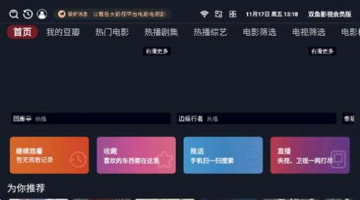 双鱼影视会员版app免费下载 v3.3.8