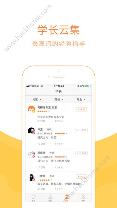 考研喵app软件手机版下载 v2.5.1