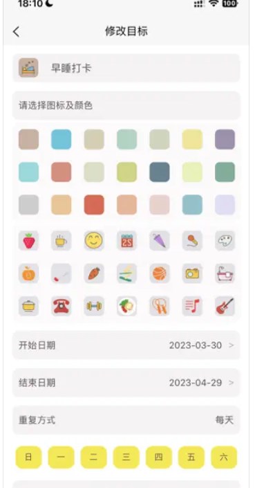 每日打卡签到app官方下载 v1.0