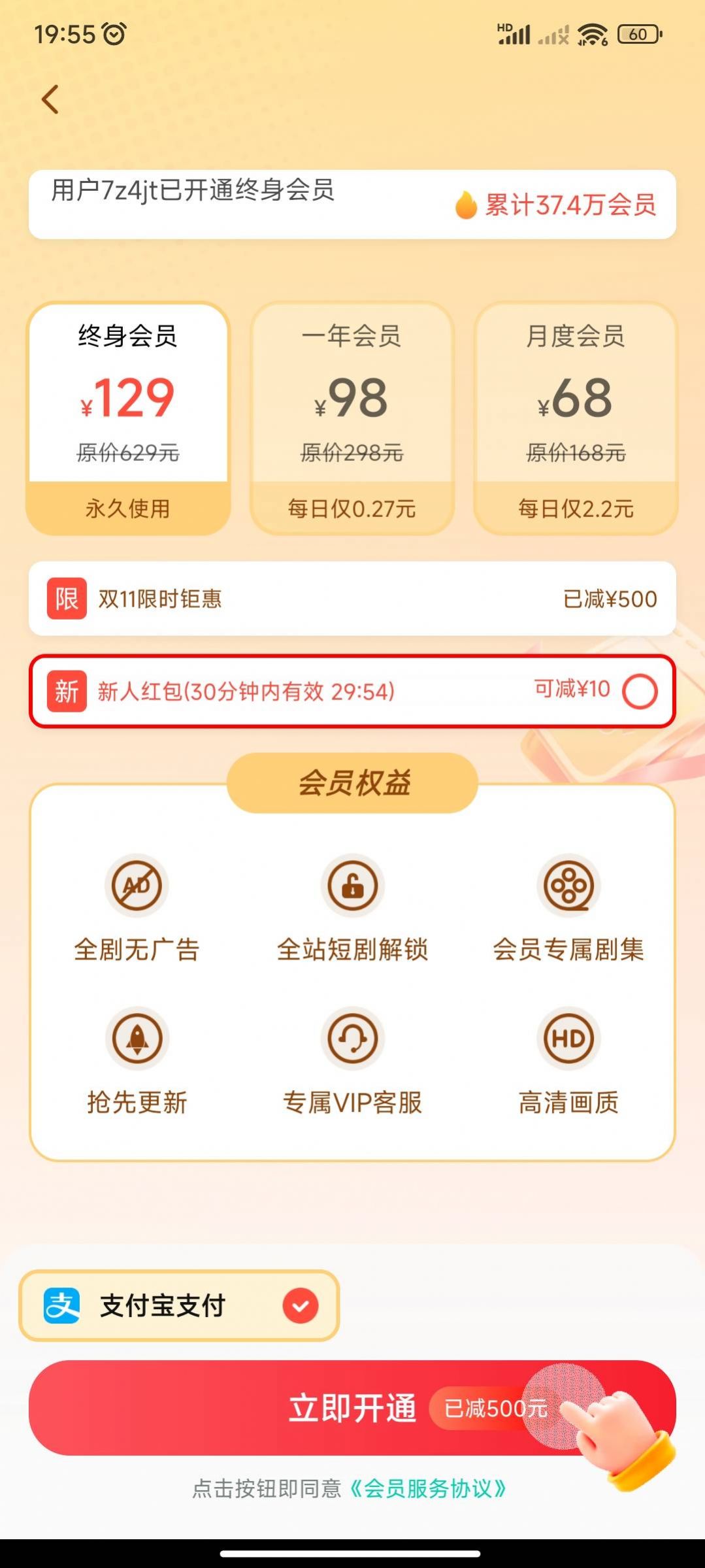 掌上乐刷短剧软件红包版下载 v3.8.4