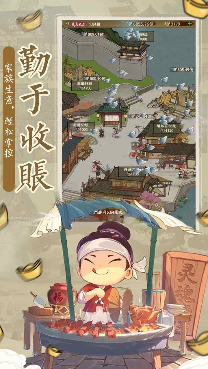 不要啦族长游戏安卓版下载 v1.0.20