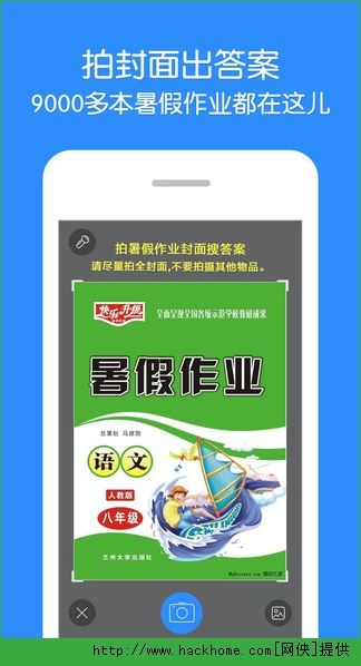 作业帮app拍照搜题免费下载 v13.57.2