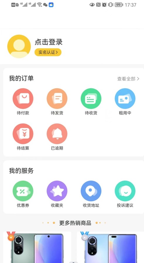 卡门租机app官方下载 v1.0