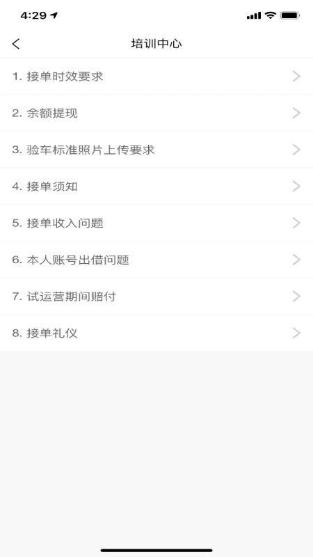 车快递司机端app软件下载 v1.0.6