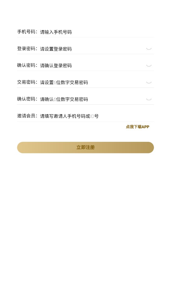 德源科技app官方下载 v0.0.3