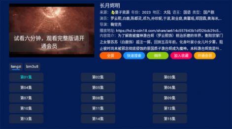 小霸王TV免费版软件下载 v1.0.1