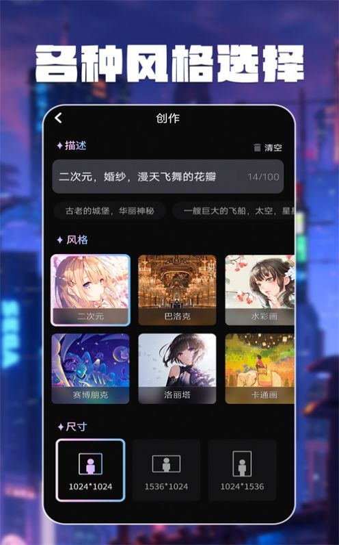 智绘AI画师app官方下载 v1.0.0