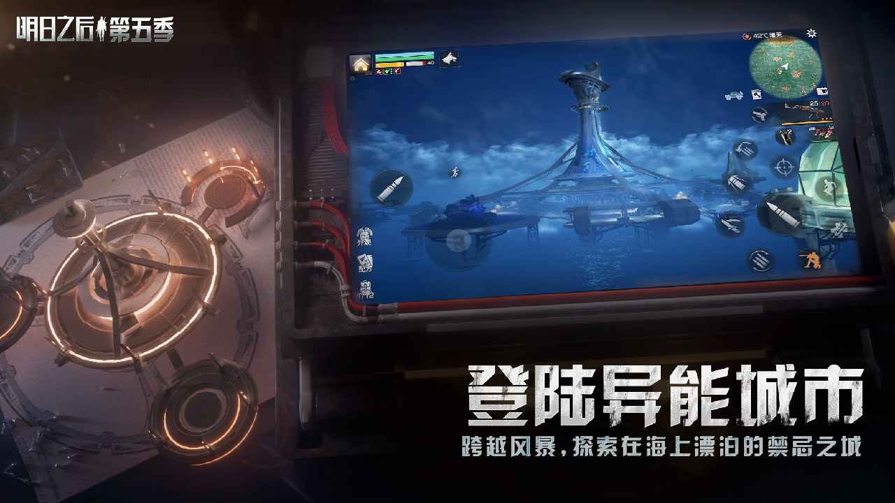 明日之后第五季方舟市更新下载 v1.0.306